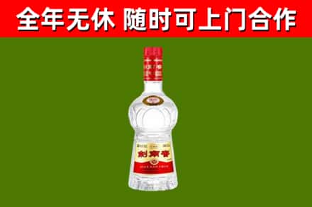 绿园烟酒回收剑南春水晶剑2.jpg