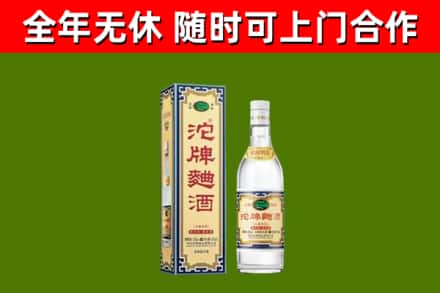 绿园烟酒回收80沱牌曲酒2.jpg