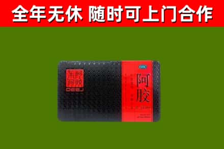绿园回收阿胶