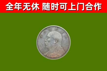 绿园烟酒回收袁大头.jpg